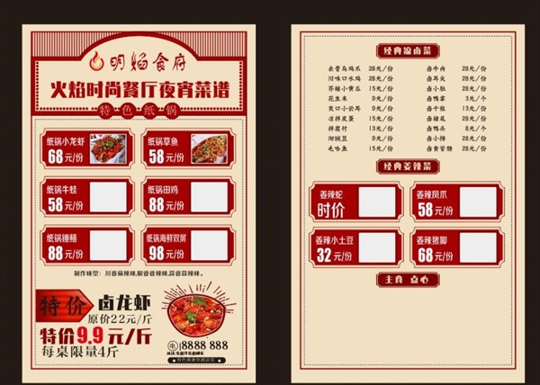 菜單