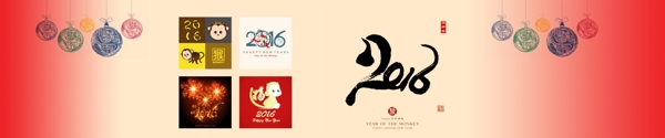 2016banner素材