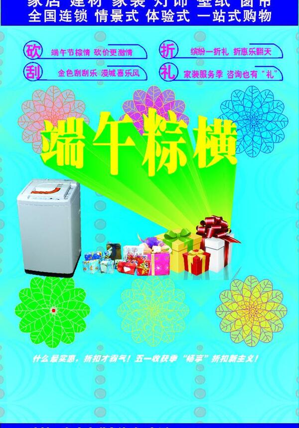 端午節(jié)圖片
