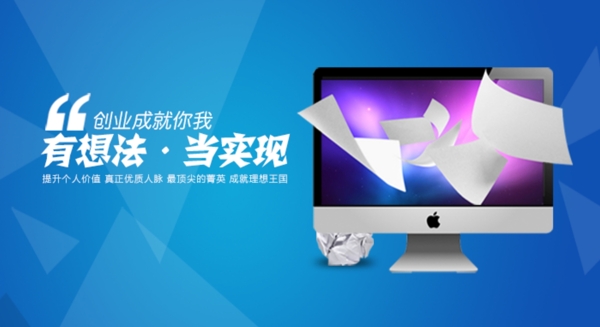 網頁banner創(chuàng)意