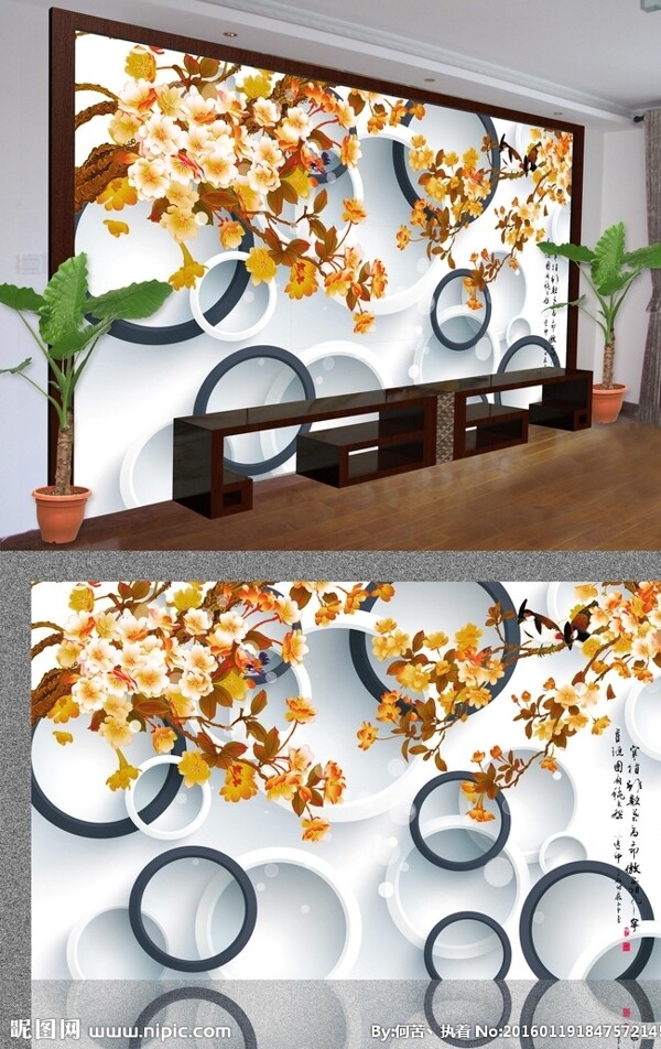 3D電視背景墻