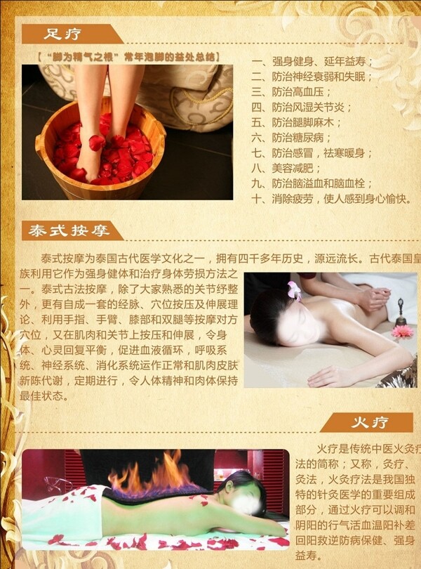 足浴臺卡圖片