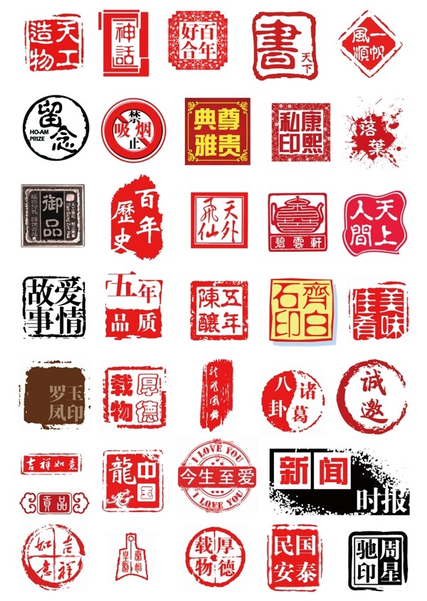 古印模板圖片