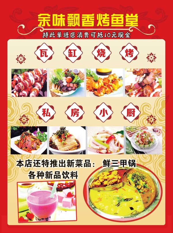 飯店彩頁(yè)圖片