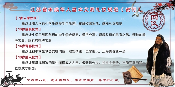 八禮四儀圖片