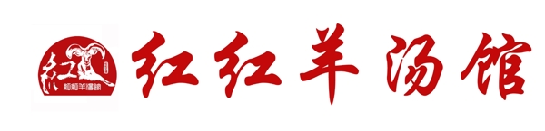 logo羊汤馆