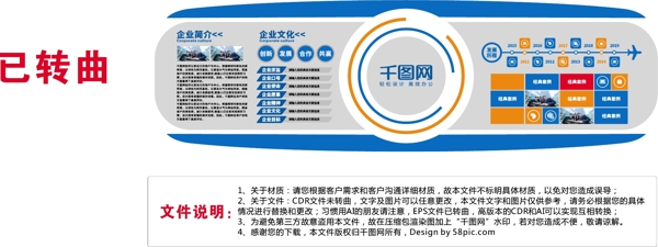 大型3D立體藍(lán)色商務(wù)企業(yè)文化墻企業(yè)形象墻