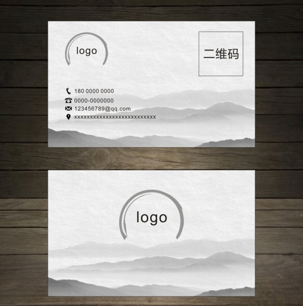 中國風(fēng)水墨名片