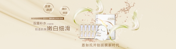 化妝品海報(bào)