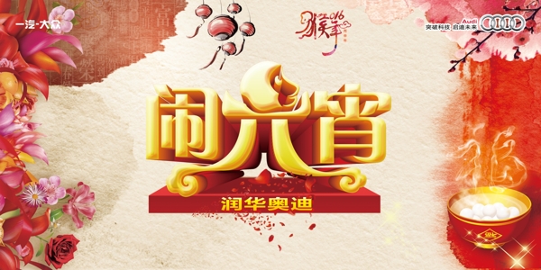 元宵團購會