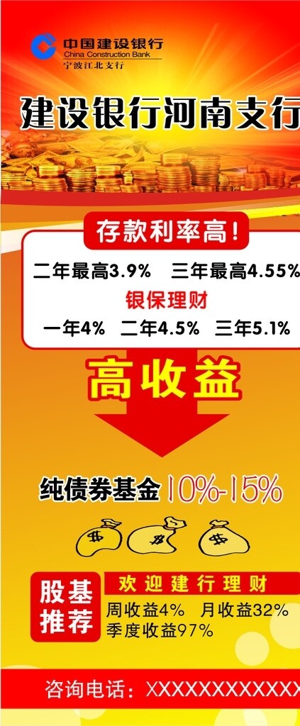 金融展架