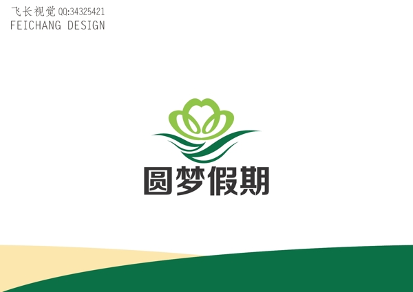 假期標志