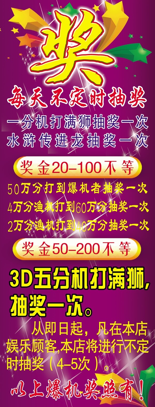 不定時(shí)抽獎(jiǎng)圖片