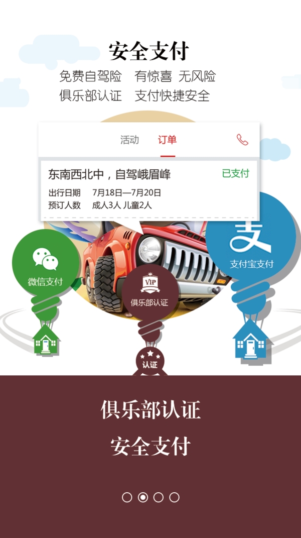 引導(dǎo)頁(yè)