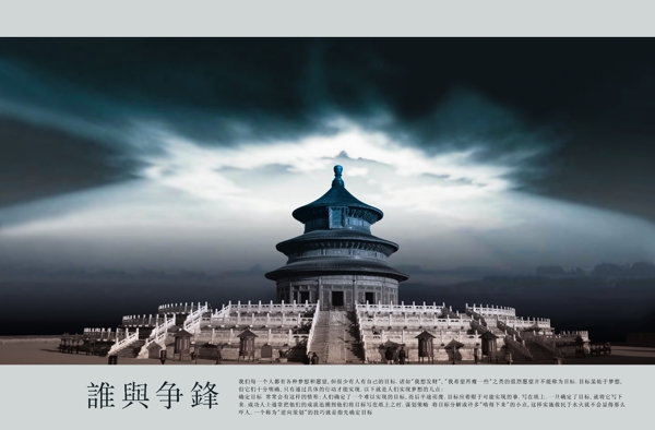 房地產(chǎn)海報(bào)