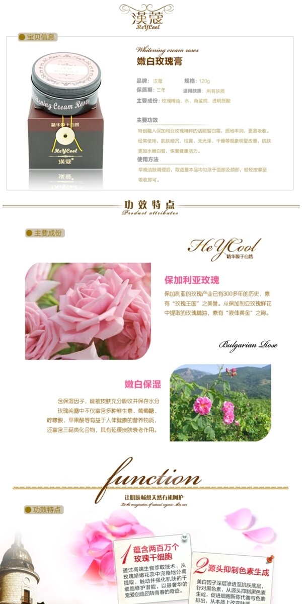 淘寶天貓化妝品詳情頁模版設計
