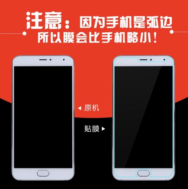 鋼化膜PSD源文件可下載