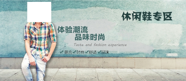 原創(chuàng)休閑鞋海報