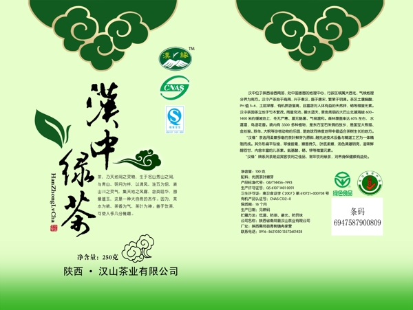 汉中绿茶纸袋展开图图片