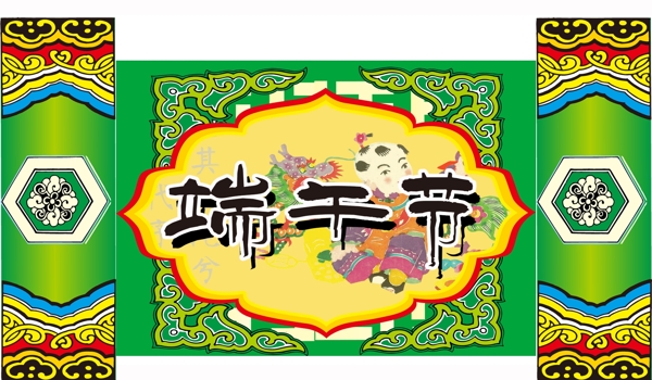 端午節(jié)圖片