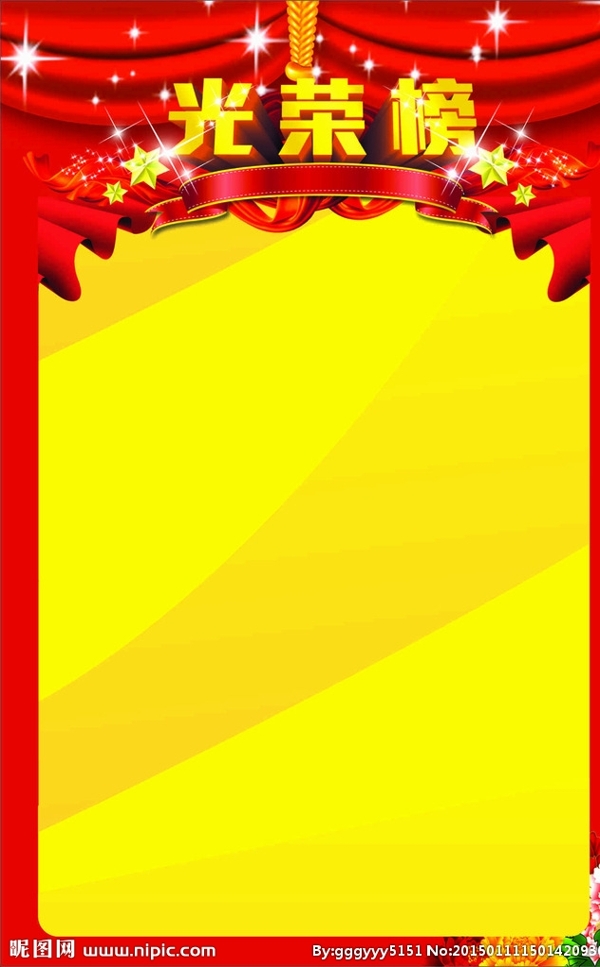 光榮榜圖片