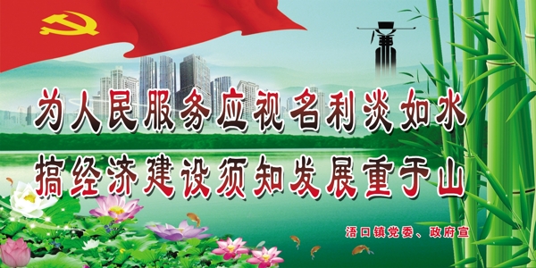 廉政宣傳圖片