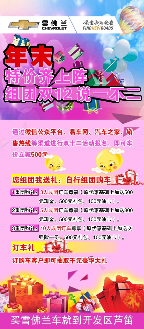 雙12活動(dòng)展架
