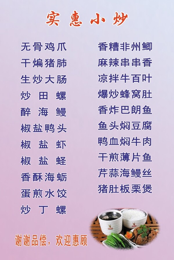 菜單圖片