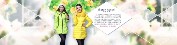 女裝海報(bào)