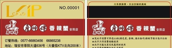 貴賓卡圖片