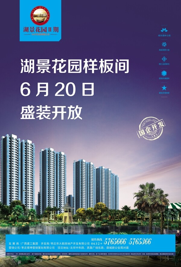 房產單頁圖片