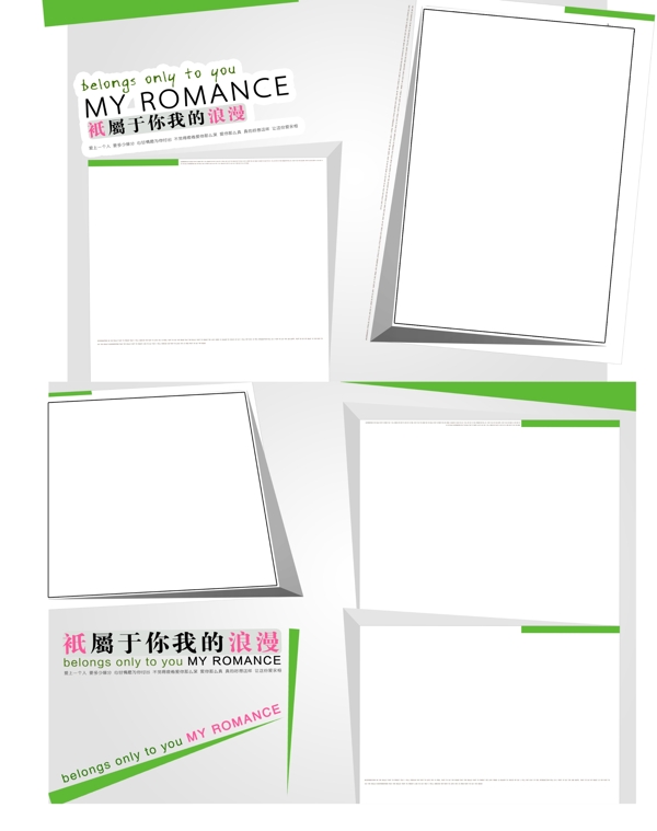 相冊(cè)模板