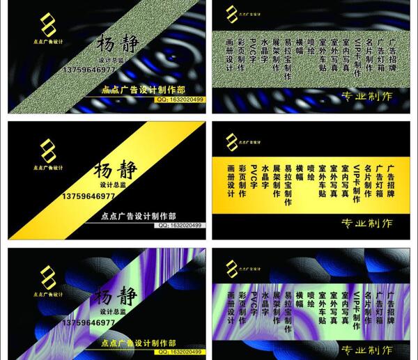 廣告設(shè)計(jì)名片圖片