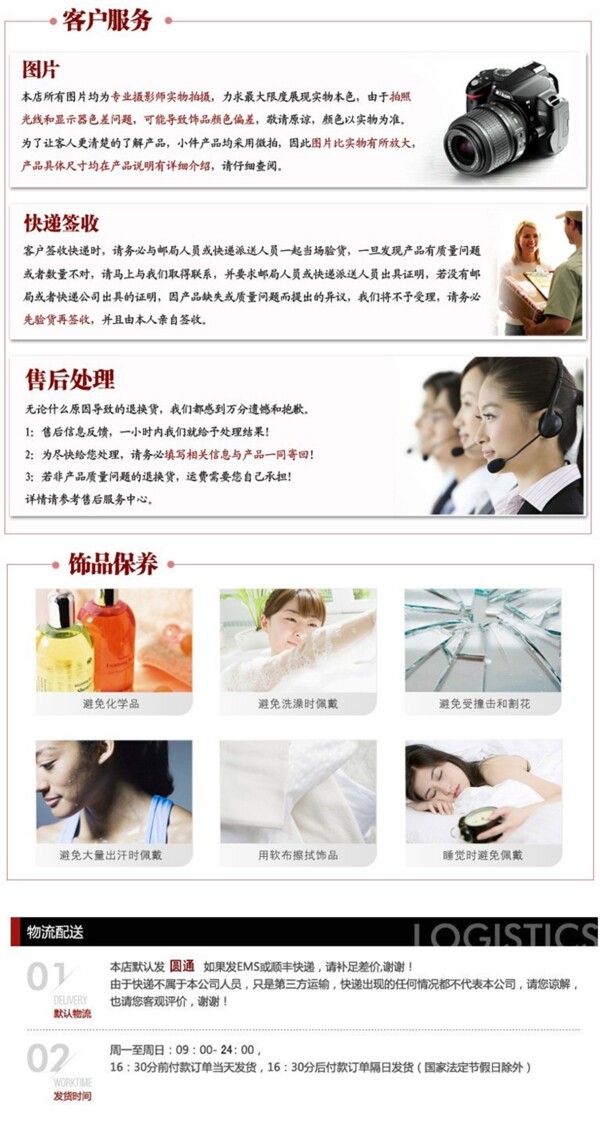 詳情頁模版