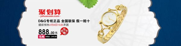 聚劃算大海報(bào)圖片