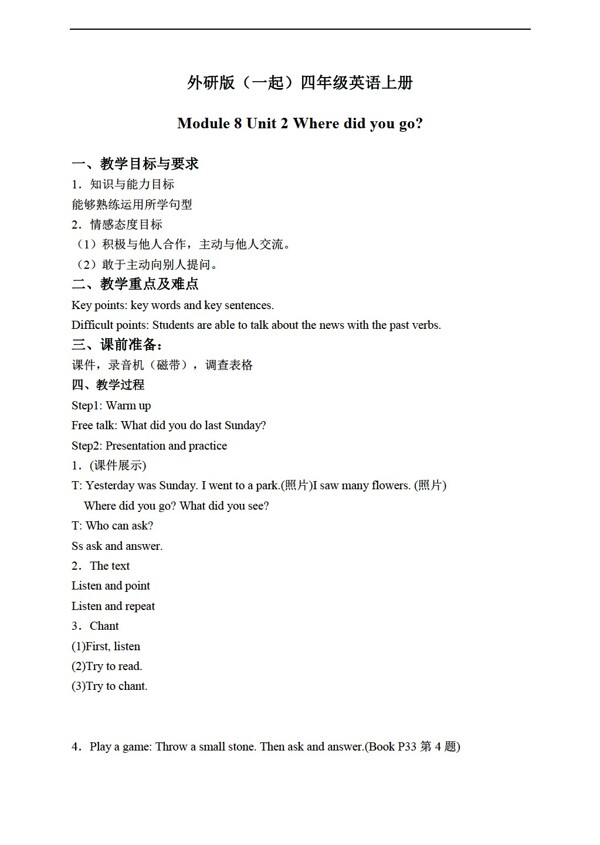 四年級上英語上冊教案module8unit2