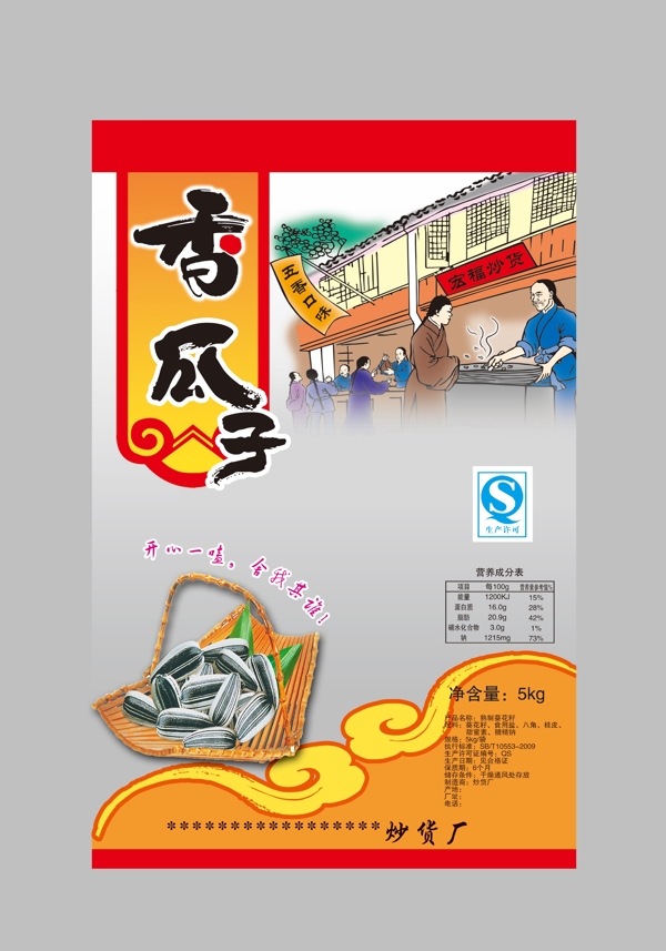 瓜子包裝設(shè)計(jì)圖片