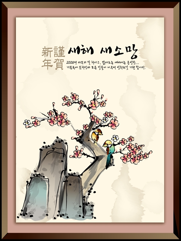 中國風(fēng)水墨年畫矢量圖下載