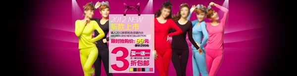 女裝活動(dòng)促銷(xiāo)圖片