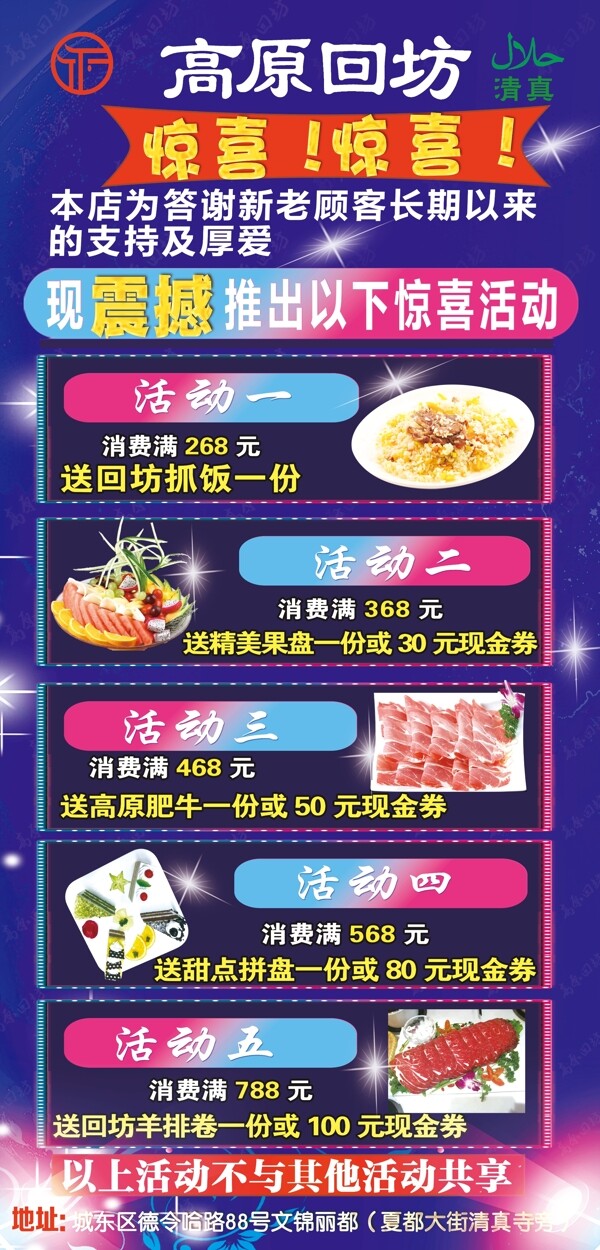 火鍋展架