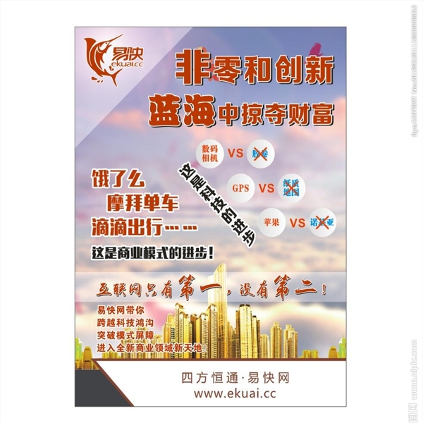 互聯(lián)網(wǎng)