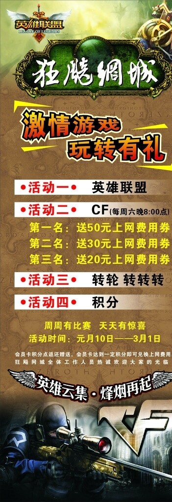 網(wǎng)吧展架圖片