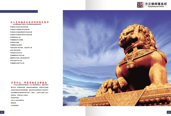 企業(yè)宣傳冊內(nèi)頁圖片