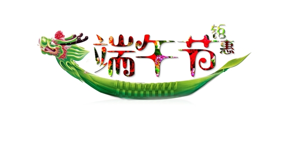 端午節(jié)龍舟約惠設(shè)計(jì)元素