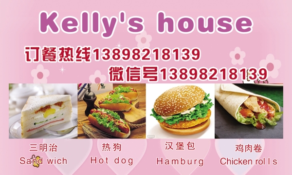 快餐卡圖片