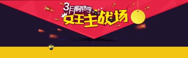 女神節(jié)PSD模板
