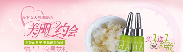 淘寶化妝品促銷海報