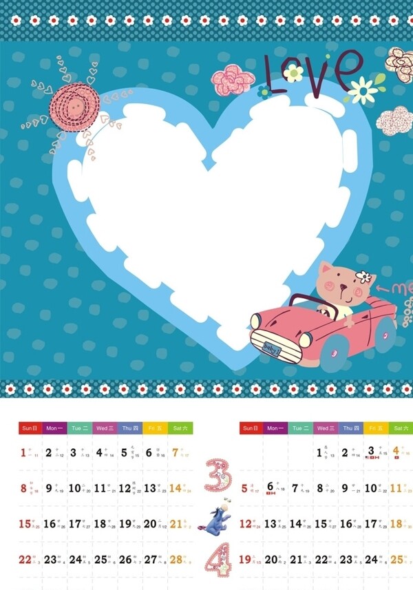 2015兒童掛歷圖片