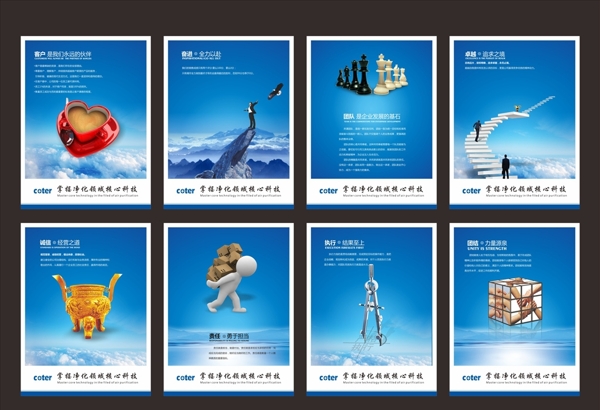 企業(yè)標語