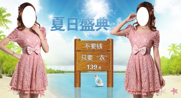 淘寶女裝廣告促銷圖圖片